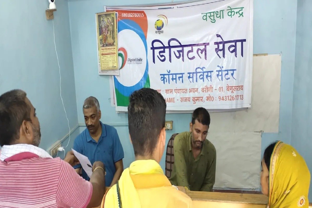 Common Service Center business 2023 : अपने घर पर जनसेवा केंद्र खोलकर करें मोटी कमाई, आइये जानते है इसके बारे में 3 WhatsApp Image 2023 06 20 at 12.22.08 AM