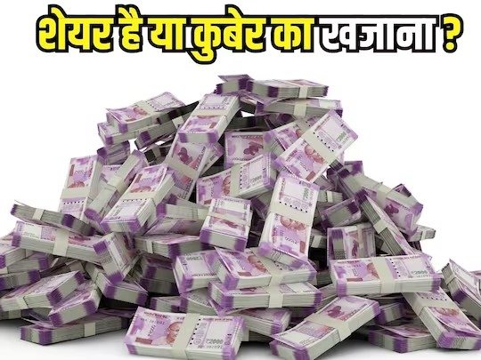 Multibagger Stock : 5 साल में दिया छप्पर फाड़ रिटर्न, 1 लाख लगाने वाला भी आज बैठा है करोड़ों में जाने पूरी खबर 2 WhatsApp Image 2023 06 21 at 1.22.07 AM