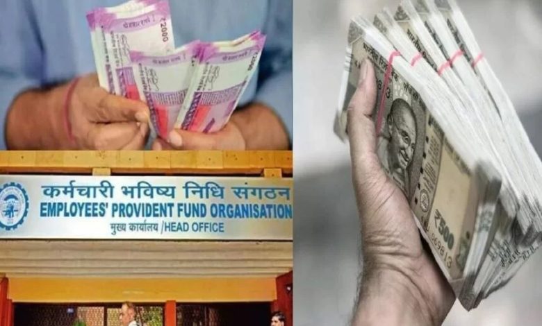 EPFO UPDATE पीएफ कर्मचारियों हो गए बल्ले बल्ले अब आएगी खाते में मोटी रकम जाने डिटेल्स 1 EPFO UPDATE पीएफ कर्मचारियों हो गए बल्ले बल्ले अब आएगी खाते में मोटी रकम जाने डिटेल्स