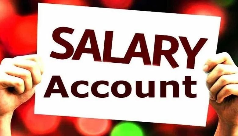 Salary Account Profit सैलरी खाते पर मिलेगी मुफ्त सुविधाएं, उठाएं भरपूर फायदा जाने डेडलाइन