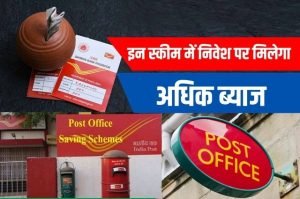Post Office Scheme पोस्ट ऑफिस निवेश स्कीम से हो जाओ मालामाल, 2 लाख रुपये एकसाथ जमा करने पर मिलेगा 90,000 का ब्याज जाने डिटेल्स 3 WhatsApp Image 2023 06 26 at 12.43.34 PM