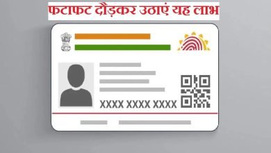 UIDAI NEWS सरकार के इस ऐलान के साथ ही खुशी से झूम उठी जनता फ्री में करवाएं आधार कार्ड अपडेट जाने डिटेल्स 12 UIDAI NEWS सरकार के इस ऐलान के साथ ही खुशी से झूम उठी जनता फ्री में करवाएं आधार कार्ड अपडेट जाने डिटेल्स