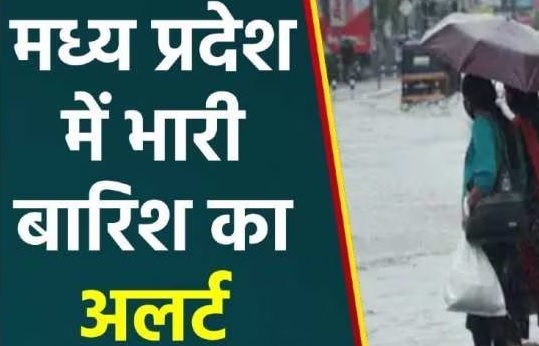 Monsoon Update कई राज्यों में भारी बारिश और कुछ राज्यों में धूल भरी आंधी का अलर्ट जाने पूरी जानकारी 1 Monsoon Update कई राज्यों में भारी बारिश और कुछ राज्यों में धूल भरी आंधी का अलर्ट जाने पूरी जानकारी