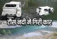 हिमाचल में कार नदी में गिरी, 4 की मौत 11 download 3