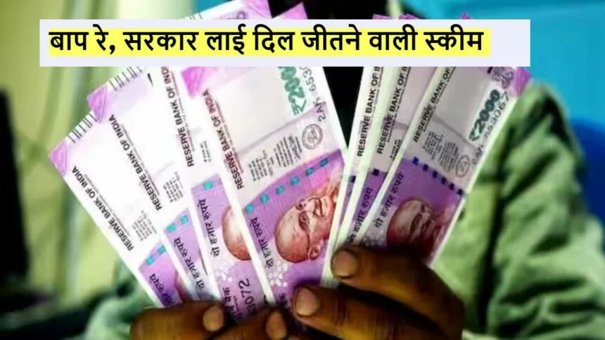 PM Kisan Yojana apdate 2023 : मानसून के लेट चलते किसानो को मिली बड़ी खुशखबरी, अब सालाना 6,000 नहीं बढ़कर मिलेगी छप्परफाड़ रकम, जानें 3 governement scheme 860x484 1