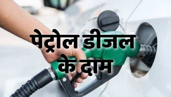 Petrol-Diesel Rates:कच्चे तेल के दाम में स्थिरता,इन शहरों में बदल गए पेट्रोल डीजल के रेट,देखिए ताजा रेट 1 images 2023 06 16T075805.531