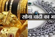 Gold-silver Rate:सोने के रेट में हुई बड़ी उछाल, चांदी हुई सस्ती,देखिए गोल्ड सिल्वर का ताजा रेट 14 images 2023 06 20T105409.484