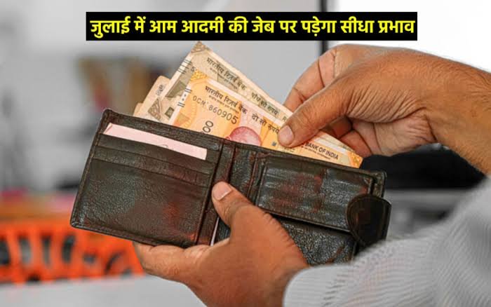 Rules Change From July 1:1 जुलाई से इन नियमों में होने वाला है बड़ा बदलाव,आपके जेब पर पड़ेगा इसका असर 1 images 2023 06 28T173037.009