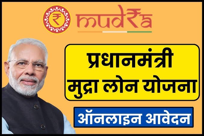 PM Mudra Loan Apply 2023: सरकार की इस योजना के अंतर्गत 5 मिनट में मिलेगा 1000000 का लोन, जानिए कैसे करना है अप्लाई 1 images 2023 06 30T223855.558