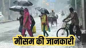 Monsoon Update कई राज्यों में भारी बारिश और कुछ राज्यों में धूल भरी आंधी का अलर्ट जाने पूरी जानकारी 2 images 47