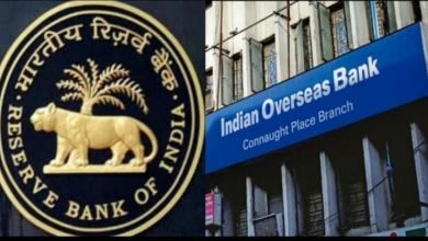 RBI ने इंडियन ओवरसीज बैंक पर लगाया 2.20 करोड़ रुपये का जुर्माना,जानें क्यों लिया यह ऐक्शन देखे पूरी डिटेल्स