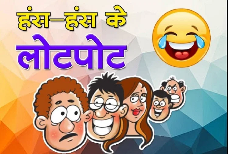 Hindi Jokes बाबा ने ज्ञान दिया औरतो पर ऐसा कुछ जिसे सुन आप भी हँसी के मारे हो जाओगे लोट पोट,,, 2 jokes 1584286172