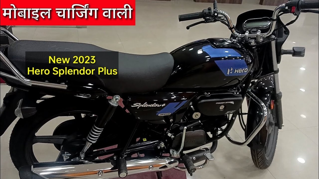 पारो की बनी चहेती बाइक Hero Splendor हो गई और भी ज्यादा एडवांस, शानदार माइलेज से Platina को देगी पछाड़ जाने क्या हो सकती है इसकी कीमत 2 maxresdefault 2023 06 11T143304.402