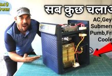 अपने घर लाइए पोर्टेबल पावर हाउस बिना बिजली के पूरे घर को करेगा जगमग करेगा और रखेगा रातभर बिजली से रोशन जाने क्या है रेंज 15 अपने घर लाइए पोर्टेबल पावर हाउस बिना बिजली के पूरे घर को करेगा जगमग करेगा और रखेगा रातभर बिजली से रोशन जाने क्या है रेंज