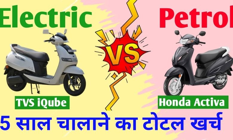 TVS iQube VS Honda Electric Activa दोनों में कौन सा होगा इलेक्ट्रिक स्कूटर जानकर हो जायेगे गार्डन - गार्डन जाने क्या है इस इलेक्ट्रिक स्कूटर की प्राइस 1 TVS iQube VS Honda Electric Activa दोनों में कौन सा होगा इलेक्ट्रिक स्कूटर जानकर हो जायेगे गार्डन - गार्डन जाने क्या है इस इलेक्ट्रिक स्कूटर की प्राइस