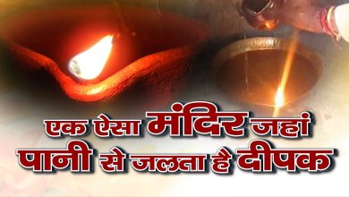 MP Tourism मध्य प्रदेश के अद्भुत चमत्कारी मंदिर में जलती है पानी से दीपक की ज्योत जाने क्या है खासियत