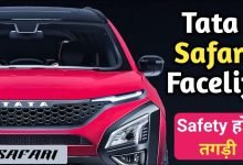 Tata Safari Facelift मार्केट में आ रही है धूल चटाने न्यू टाटा सफारी कार,धांसू फीचर्स और स्टाइलिश लुक के साथ लेगी एंट्री,जानिए प्राइस