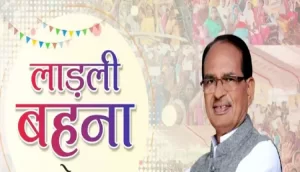 Ladli Behna Yojana अब सवा करोड़ महिलाओं को मिलेगे 1000 रुपये की पहली किस्त, जबलपुर से करने वाले है चालू जाने पूरी डिटेल्स 5 mpbreaking57119396