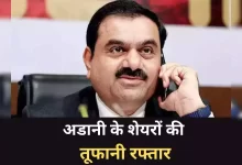 SEBI ने Adan अडानी के शेयरों में तेजी से आई तूफानी 4 में लगा अपर सर्किट, उछाल के साथ खुले सभी स्टॉक्स जाने पूरी जानकारी