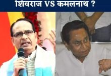 MP Elections 2023 मध्यप्रदेश के सीएम शिवराज के इस बड़े फैसले के बाद कांग्रेस की उड़ी नींद, क्या कमलनाथ की ये योजना दे पायेगी BJP को टक्कर जाने पूरी खबर 10 shivraj sinhgh and kamal nath 99425538