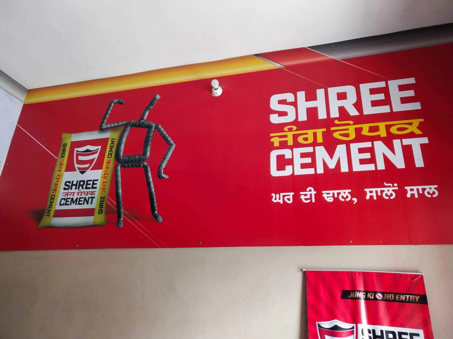वाह! 30 रुपये के Penny Stock ने बनाये 25,000 रुपये, MultiBagger निकला Shree Cement, आज मचेगा मार्केट में बवाल 3 shree cement