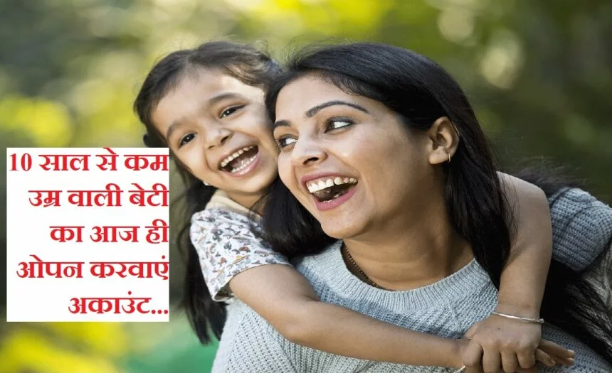 Sukanya Yojana new apdate 2023 इस योजना के अंतर्गत मिल रहे है 65 हजार रुपए जानिए क्या करना पड़ेगा 2 ssy 2 860x525 1