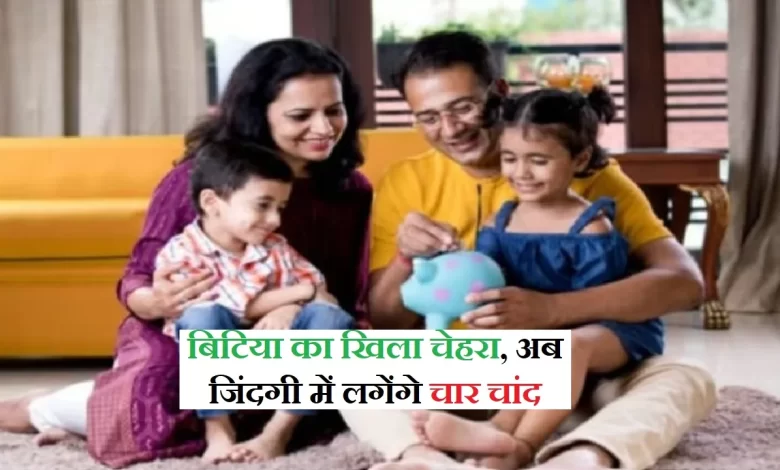 बाप रे ! गरीब-अमीर सभी की बेटियों को एसबीआई दे रहा है 15 लाख का बड़ा तोहफा, लेकिन तुरंत करे ये काम 1 ssy 8