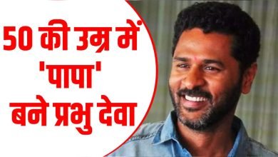 Bollywood बॉलीवुड का ये दिग्गज कलाकार 50 वर्ष की उम्र मे बना पिता घर आई लक्ष्मी, जाने डिटेल्स 15 Bollywood बॉलीवुड का ये दिग्गज कलाकार 50 वर्ष की उम्र मे बना पिता घर आई लक्ष्मी, जाने डिटेल्स