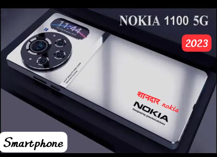 OnePlus को टक्कर देने आ रहा है Nokia का यह तगड़ा स्मार्टफोन, शानदार कैमरा क्वालिटी के साथ जाने कीमत
