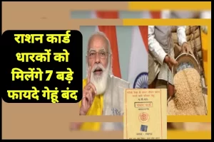 Ration Card Update राशन कार्ड धारकों की हो गयी बल्ले बल्ले फ्री राशन के साथ मिलेगा सभी को ₹1000 प्रति माह जाने पूरी डिटेल्स 3 20230628 214416