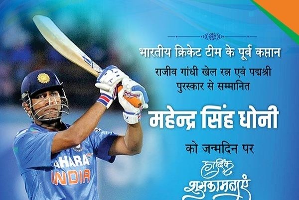 MS Dhoni Birthday 42 साल के हुए भारतीय क्रिकेट टीम के सबसे सफल कप्तान एमएस धोनी को फैंस ने दीं कमेंट्स में कई शुभकामनाएं 1 2f276dc2 68a1 4a31 9fb5 e2ebe71e9985