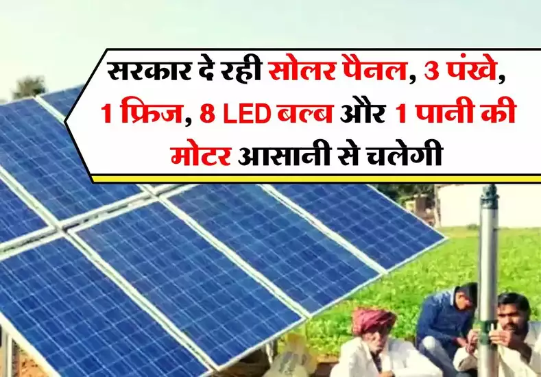 Solar Rooftop Apply 2023 अब और भी सस्ता मात्र 600 रुपये में छत पर लगवा ले सोलर पैनल, जानिए कैसे कर सकते है आप ऑनलाइन आवेदन 1 4bc13007639fd102859dac84a706ff23