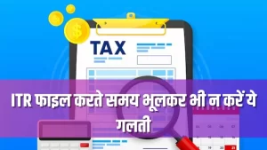 ITR Filing 2023 ITR भरने वालों के लिए सरकार का ये बड़ा ऐलान,जल्दी ही कर दें दाखिल वरना लगेगा जुर्माना 3 ITR FILING 1 1