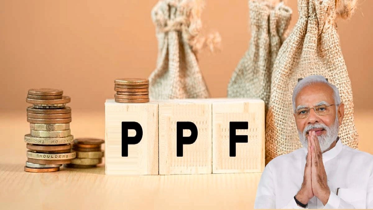 PPF Account Update आपको होना पीपीएफ का जबरदस्त वाला मुनाफा, तो जान लिए इसकी डिटेल्स 2 PPF Account Update आपको होना पीपीएफ का जबरदस्त वाला मुनाफा, तो जान लिए इसकी डिटेल्स