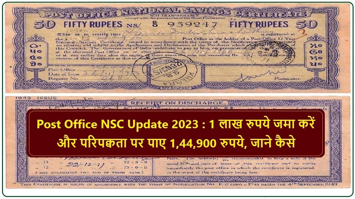 पोस्ट ऑफिस की खास स्कीम: 1 लाख रुपये जमा कर, मैच्योरिटी पर मिलगे 1,44,900 रुपये जाने पूरी खबर 2 Post Office NSC Update 2023