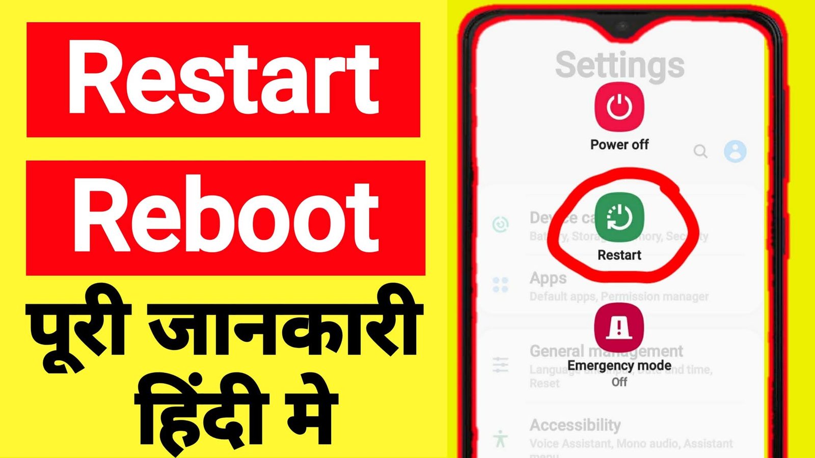 इतने टाइम में Restart कर लें अपना स्मार्टफोन, कभी नहीं होगा हैंग और चलेगा सालों-साल जाने डिटेल्स 5 Webp.net compress image 23