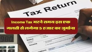 ITR Filing 2023 ITR भरने वालों के लिए सरकार का ये बड़ा ऐलान,जल्दी ही कर दें दाखिल वरना लगेगा जुर्माना 4 WhatsApp Image 2023 06 26 at 11.31.53 AM