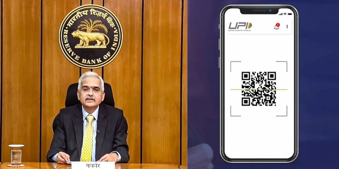 RBI गवर्नर ने दी खुशखबरी UPI ग्राहकों के पेमेंट में हुआ बम्फर इजाफा जाने पूरी खबर 1 RBI गवर्नर ने दी खुशखबरी UPI ग्राहकों के पेमेंट में हुआ बम्फर इजाफा जाने पूरी खबर