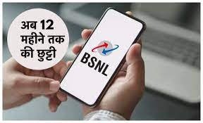 BSNL OFFER बीएसएनल ने लाया धांसू प्लान डेटा लिमिट खत्म, फिर भी दौड़ेगा इंटरनेट मिल रही ढेर सारी सुविधाएं जाने डिटेल्स 3 WhatsApp Image 2023 07 02 at 12.54.59 PM