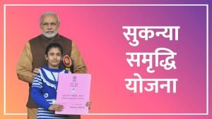 Sukanya Samriddhi Yojana बेटियों के उज्जवल भविष्य के लिए इन दिनों किसी वरदान की तरह काम कर रही जाने डिटेल्स 3 WhatsApp Image 2023 07 04 at 12.17.53