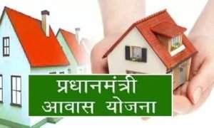 PM AWAS YOJANA सरकार ने दिया अपडेट 80 लाख गरीबों के खिले चेहरे, ऐसे चेक करें आवास योजना में अपना नाम 2 WhatsApp Image 2023 07 12 at 1.46.39 PM