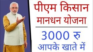 सरकार ने लाई धाकड़ स्कीम बुजुर्गो की जागी किस्मत अब हर महीना 3,000 रुपये पेंशन जाने डिटेल्स 2 WhatsApp Image 2023 07 12 at 12.44.18 PM