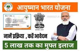  Ayushman Bharat Yojana देश के करोडो लोगो के लिए बड़ी खबर, फ्री में होगा इलाज यह लोग उठा सकते योजना का फायदा