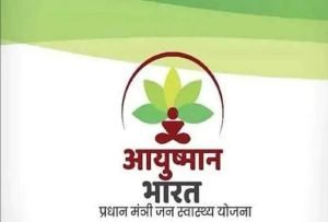 Ayushman Bharat Yojana देश के करोडो लोगो के लिए बड़ी खबर, फ्री में होगा इलाज यह लोग उठा सकते योजना का फायदा 3 WhatsApp Image 2023 07 15 at 15.16.16 1