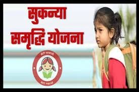 सुकन्या समृद्धि योजना ने बेटियों को किया मालामाल, इस स्कीम की मैच्योरिटी पर मिलेंगे 63 लाख रुपये जाने डिटेल्स 3 WhatsApp Image 2023 07 16 at 13.02.34