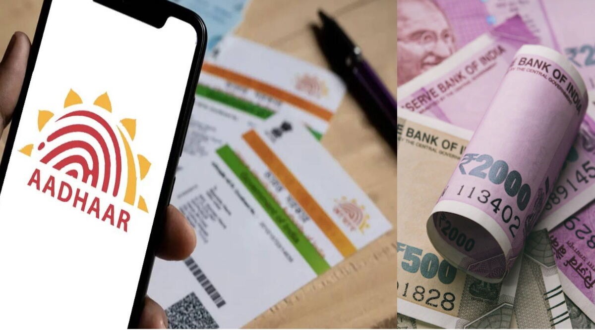 Aadhaar Card बताएगा चंद मिंटो में आपके बैंक खाते का बैलेंस ये तरीका अपनाये जाने पूरी डिटेल्स