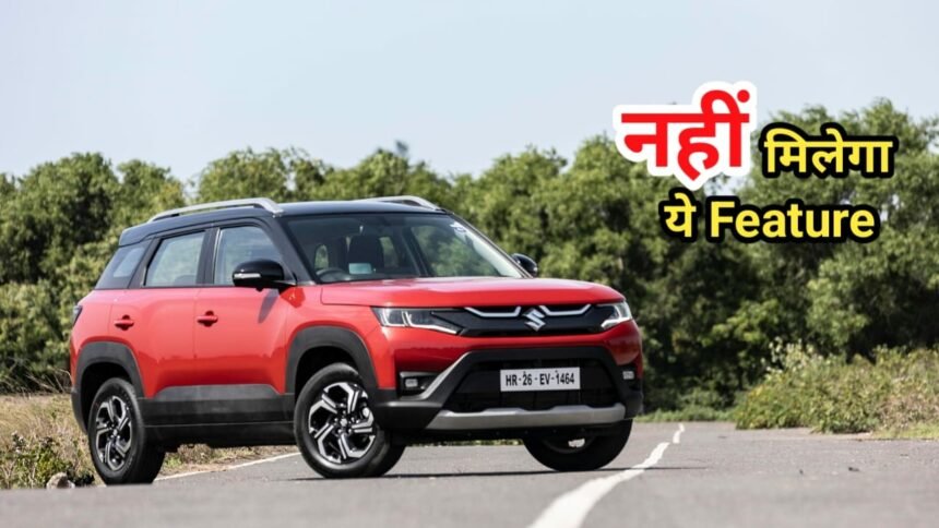 Maruti Brezza 2023 में अब आये नए नए फीचर्स, देख लोगो ने खरीदी ये गाड़ी जाने क्या होगी कीमत 2 WhatsApp Image 2023 07 21 at 12.03.10 PM 860x484 1