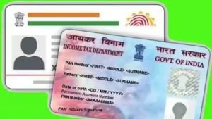 Aadhaar Pan Link News एक बार फिर बढ़ी पैन को आधार से लिंक करने की डेट जानें एक-एक स्टेप की जानकारी 2 d0887f67 9216 4232 a938 e8bcfa0d66d6