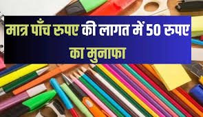 Business Idea 2023 : घर में निठल्ले बैठने से अच्छा है, नाममात्र लागत से शुरू करे ये वाला बिजनेस, हर महीने होगा तगड़ा मुनाफा 3 images 2023 07 02T125147.469