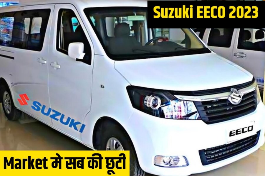 Maruti Eeco 7 seater सबसे किफायत में चलने वाली नई मारुति ईको वैन, जो देती है सबसे ज्यादा माइलेज के साथ जाने कीमत 5 20230323 084615